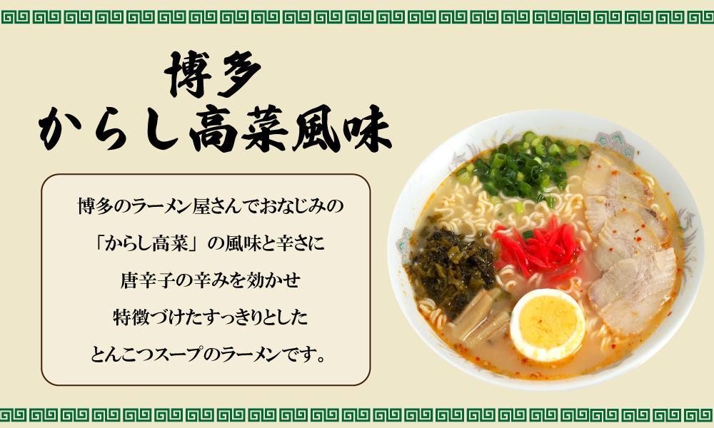 うまかっちゃん 博多からし高菜風味 30食セット（5袋×6）: 大川市ANAのふるさと納税
