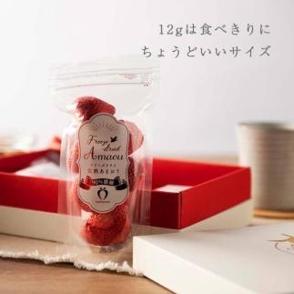 形も味も生のまま！武下さんちの完熟あまおうフリーズドライ 12g×4袋セット 白いVIPボックスに入れて！