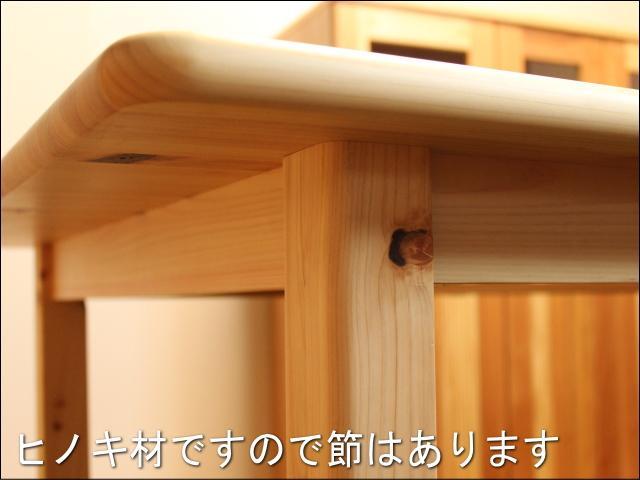 なごみヒノキダイニングテーブル130×80　高さ72センチ