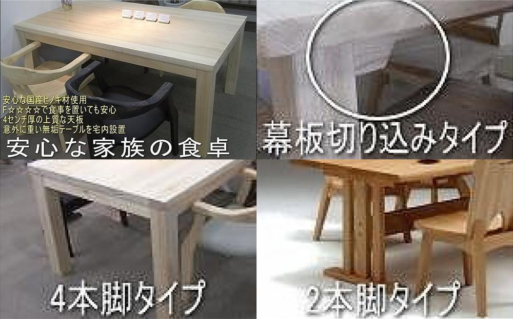 【幅120 奥行75 高さ69】天板厚4センチダイニングテーブルTD120×75センチ 国産ヒノキ＜色・脚選択可＞