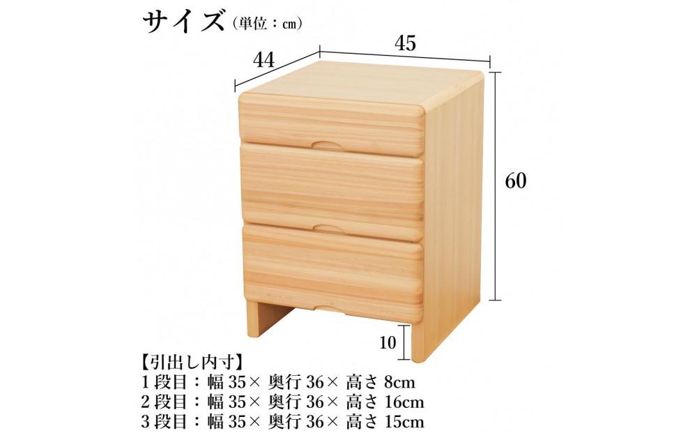 九州産ヒノキチェストなごみ45センチ幅3段