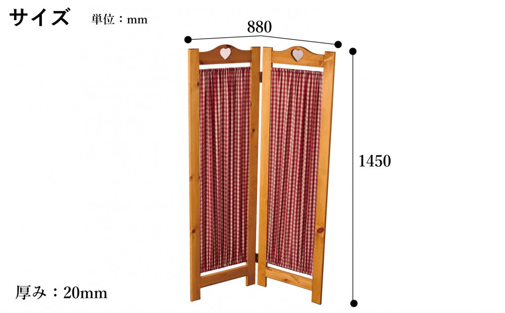 2連スクリーン ハート