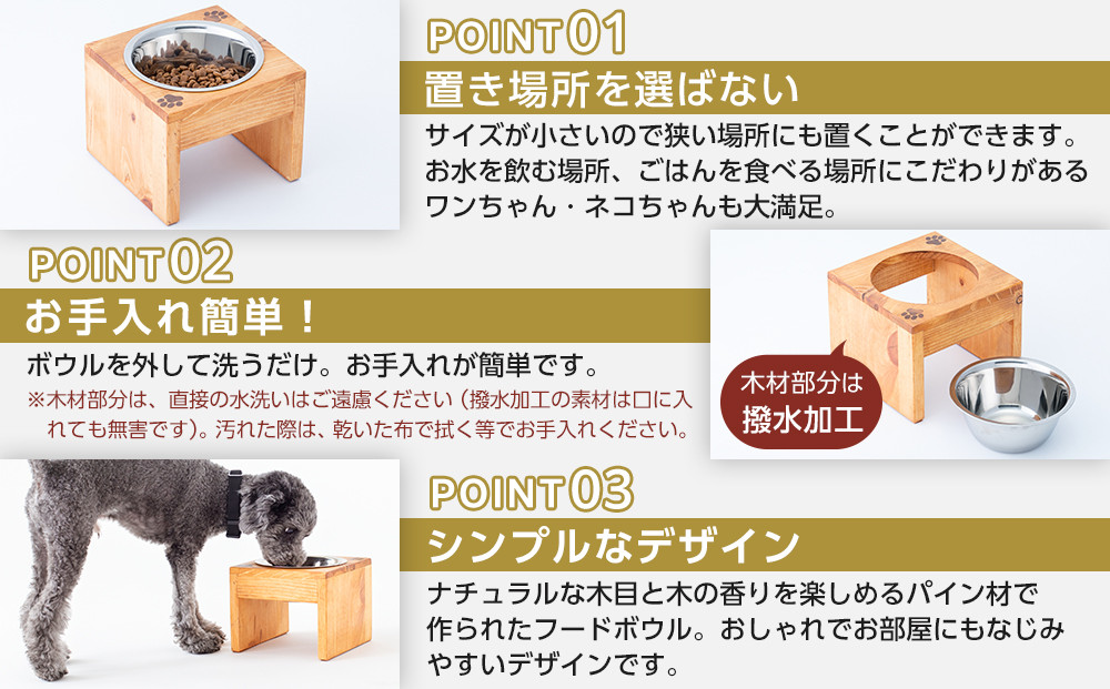 ペット用 フードボウル シングル 中型犬向き( 縦横19cm × 高さ15cm ) 無地