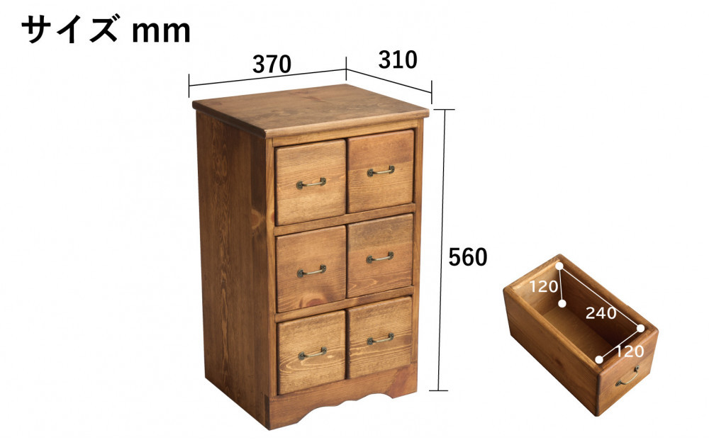 6マスブロックチェスト　縦タイプ【ハンドブラウン色】