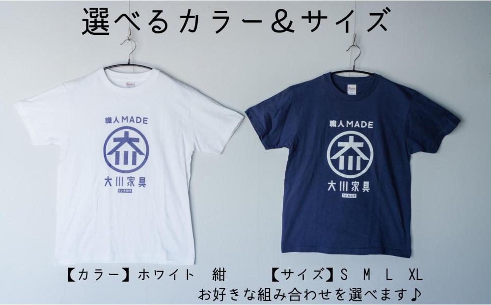 職人MADE大川Tシャツ 2枚セット