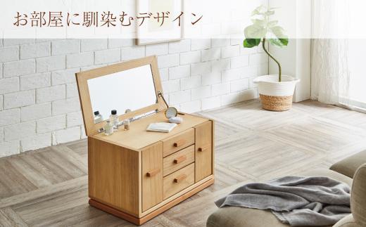 総桐鏡台「小さなつづら」（収納移動型）