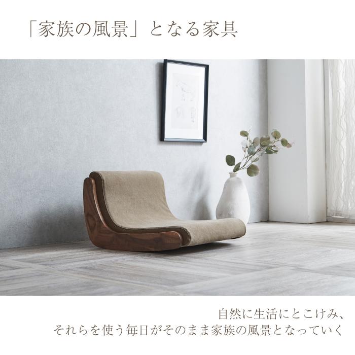 コッタチェア ウォールナット ピエトラブラウン