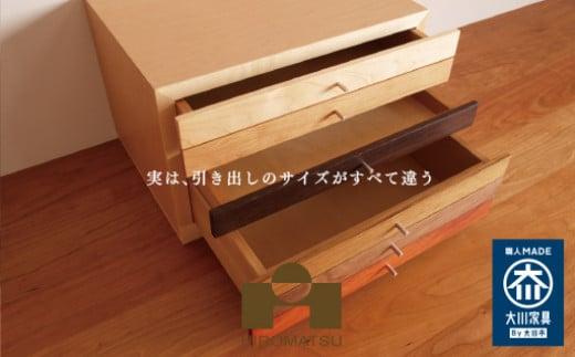 美しい6種の天然木を使ったソノチェスト042（小物用）【広松木工】