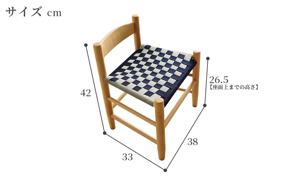 シェーカーキッズチェア ブルー×グレー