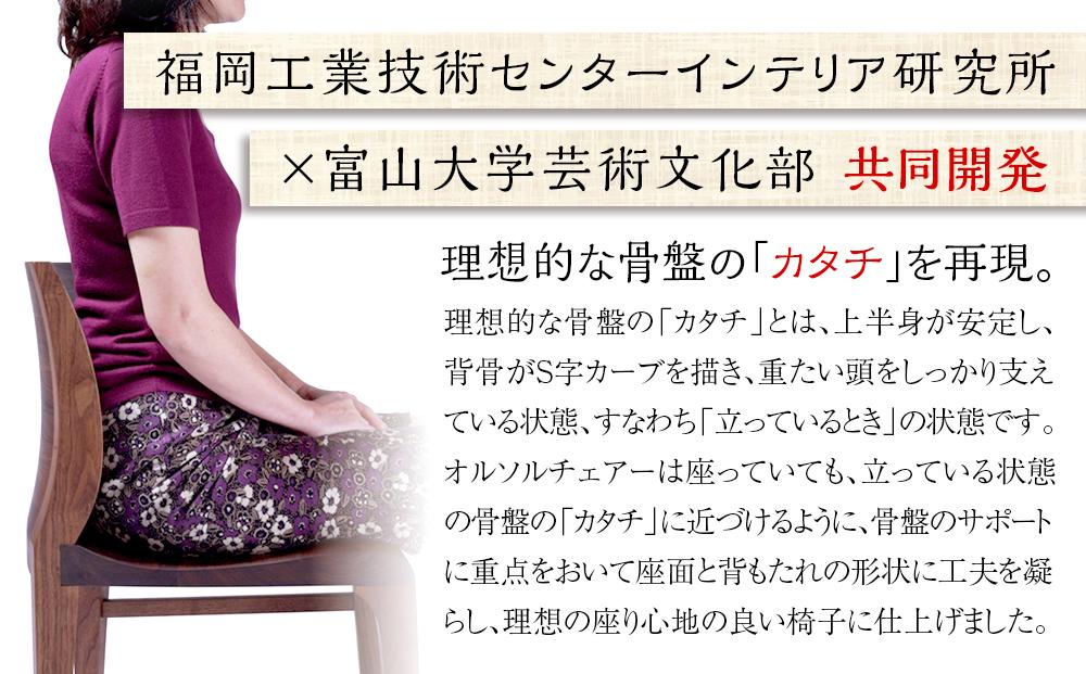 オルソルチェア（ブラックチェリー）