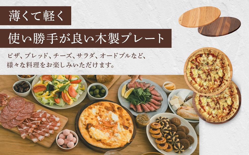 ピザ・ワンプレート M（ウォールナット）ランチョンマット