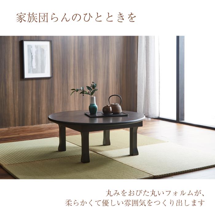 杉ちゃぶ台（直径90センチ）ブラウン