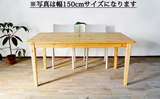 【シンプル＆ナチュラルテーブル】mocoダイニングテーブル 120 パインウッド