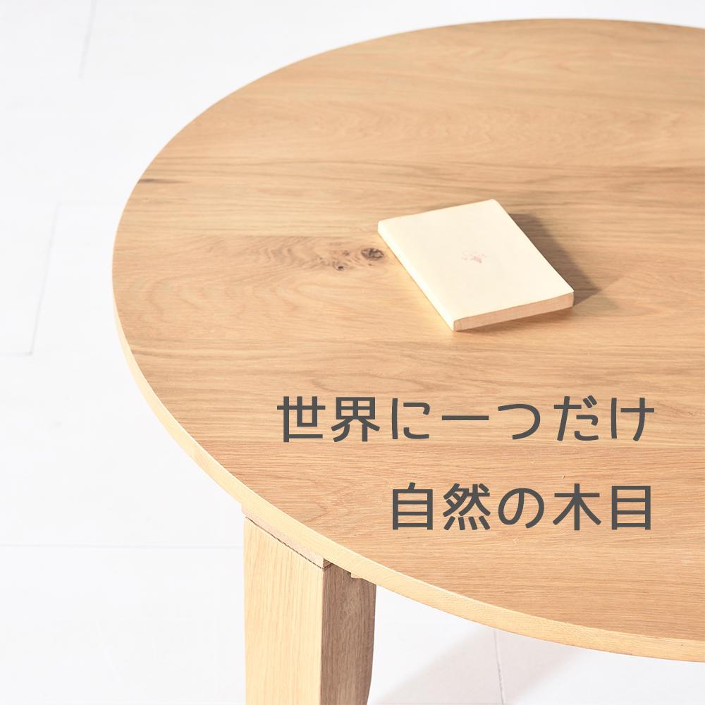 【総無垢】ちゃぶ台110 折りたたみ オーク 大川家具