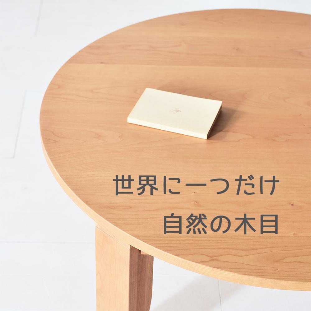 【総無垢】ちゃぶ台120 折りたたみ チェリー 大川家具