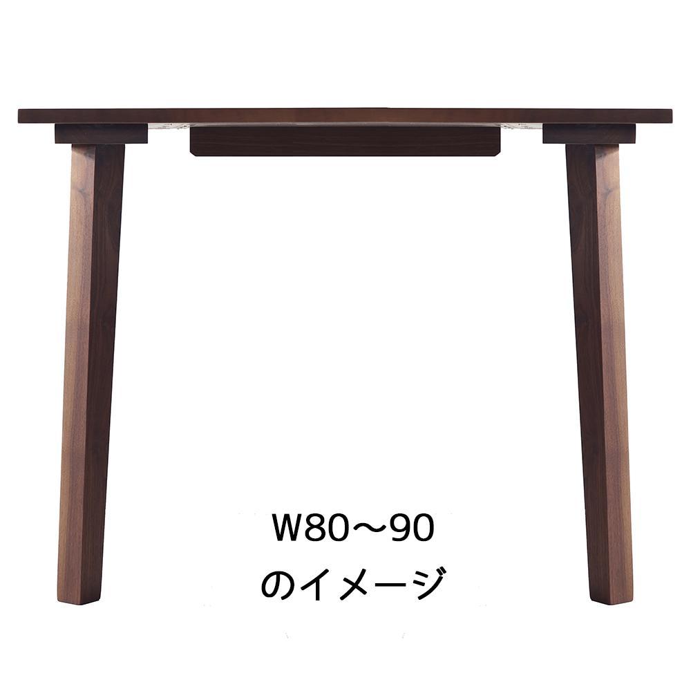 【シンプルモダン】 セブンテーブル80 ウォールナット  無垢材 国産 ダイニングテーブル 大川家具