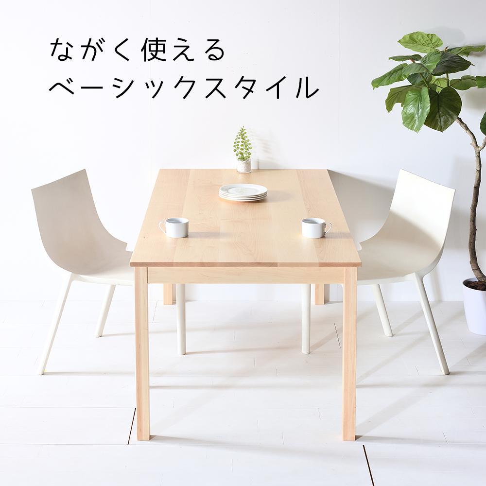 【シンプルでスタンダードな飽きのこないデザイン】NO1テーブル 160 メープル 無垢材 国産 ダイニングテーブル 大川家具