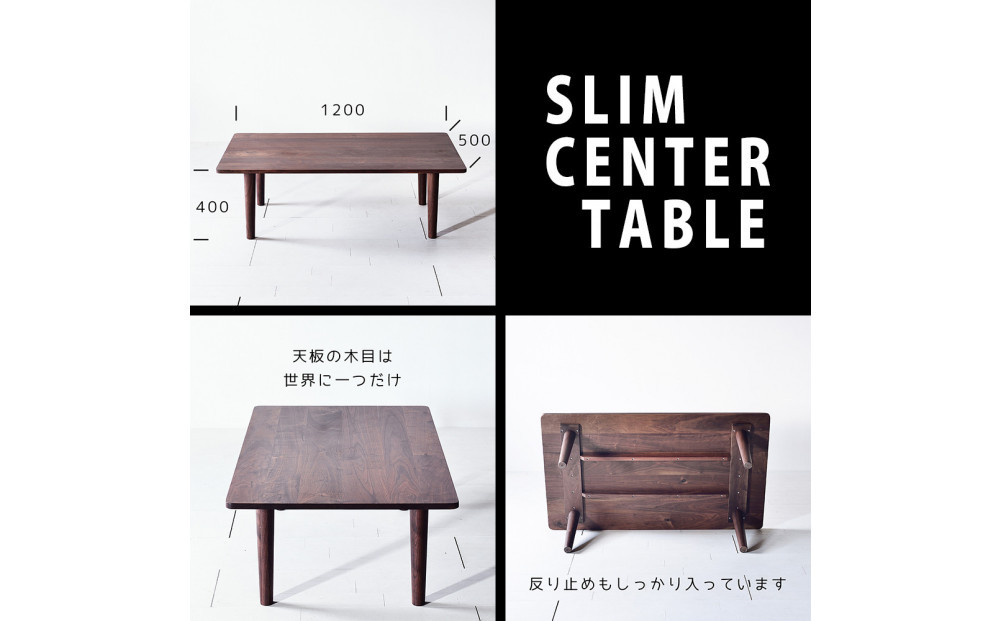 【どんなお部屋にもぴったり】 やさしいデザインのスリムセンターテーブル 120×50 ウォールナット ローテーブル 無垢材 国産 大川家具