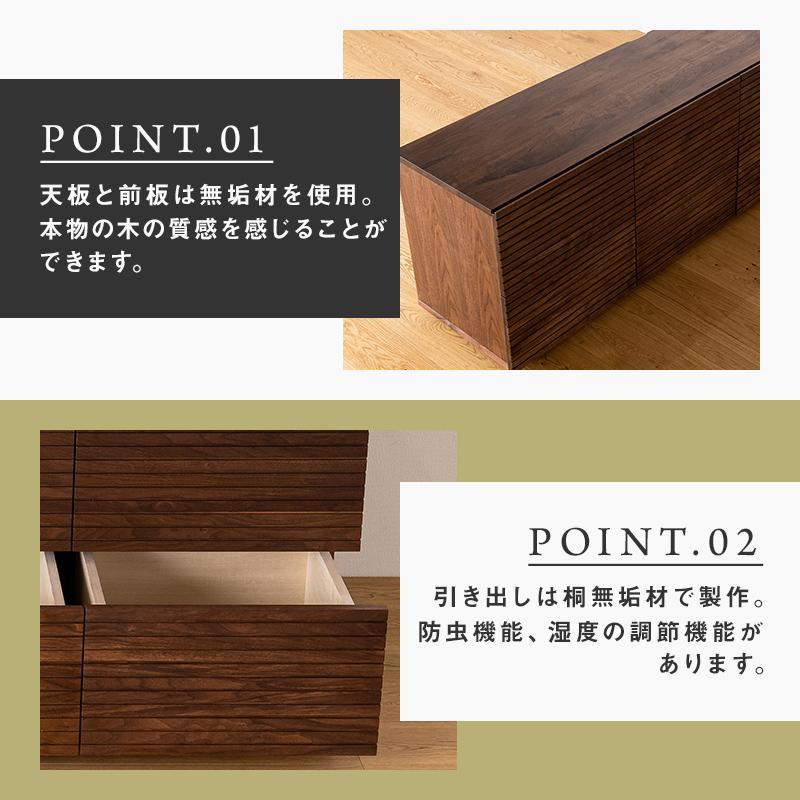 【大川家具】無垢材 ローチェスト チェスト 洋服タンス 収納タンス 整理タンス クローゼット たんす 衣類収納 小物収納 風雅 幅2000 ウォルナット スリット全引出 完成品 高級感【設置付き】
