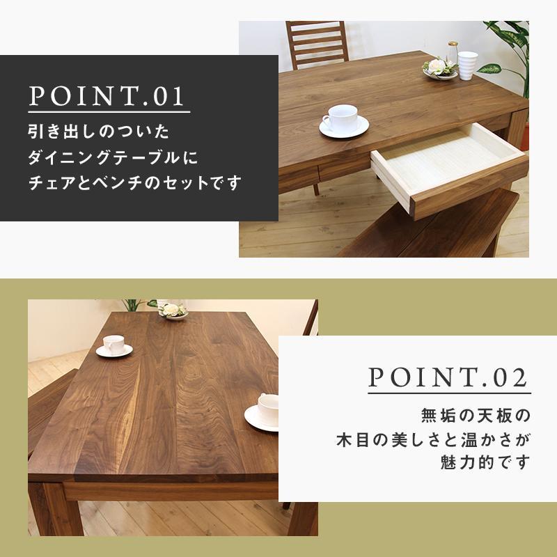 【大川家具】無垢材　ダイニングテーブルセット　ベンチ　type1　ハイバックチェア　ダイニングテーブル　食卓テーブル　4人～5人掛け　風雅　幅1800　ウォールナット　国産　高級感　北欧【設置付き】