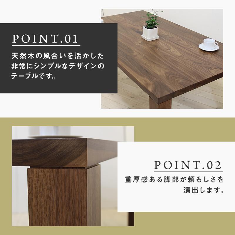 【大川家具】無垢材　ダイニングテーブル　食卓テーブル　天然木　凛　幅2000mm　奥行800mm　ウォールナット　国産　日本製　高級感　北欧【開梱設置付き】