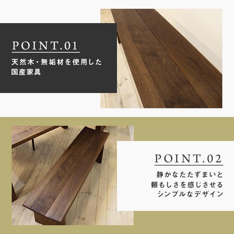 【大川家具】無垢材　ベンチ　ダイニングベンチ　チェア　ダイニングチェア　凛　type1　幅1400　WN　2人掛け　3人掛け　天然木　国産　日本製　無垢材　完成品　組み立て不要　高級感　福岡県大川市