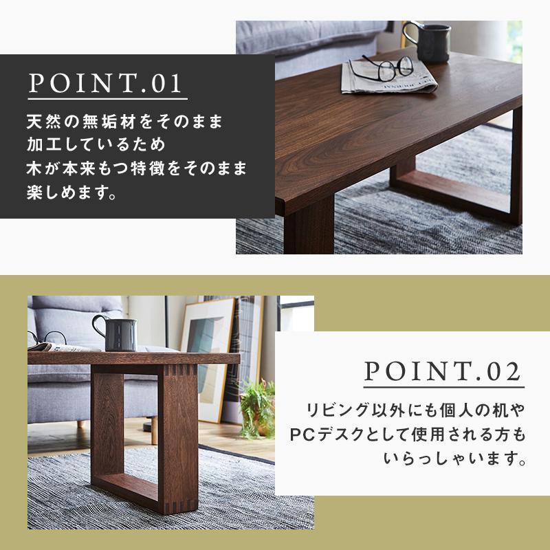 【大川家具】無垢材 センターテーブル ローテーブル 食卓テーブル ちゃぶ台 リビングテーブル 彩美 幅1000 ウォールナット 四角脚 おしゃれ 収納 天然木   組み立て不要   高級感【設置付き】
