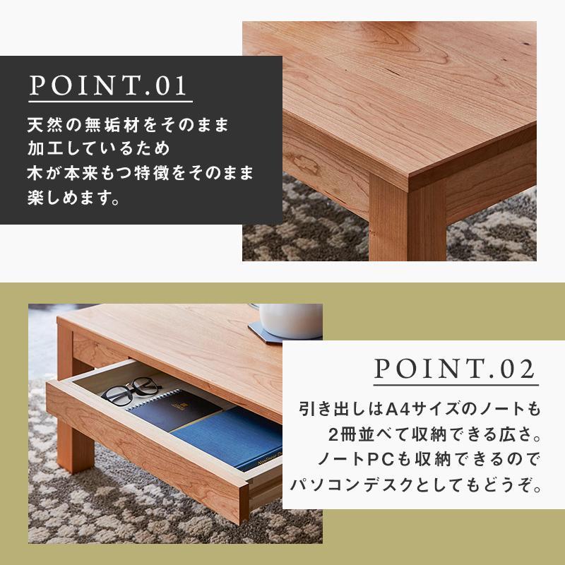 【大川家具】無垢材 センターテーブル ローテーブル 食卓テーブル ちゃぶ台 リビングテーブル 凛 幅1000 ブラックチェリー 引き出し付 おしゃれ 収納 天然木 組み立て不要  高級感 【設置付き】