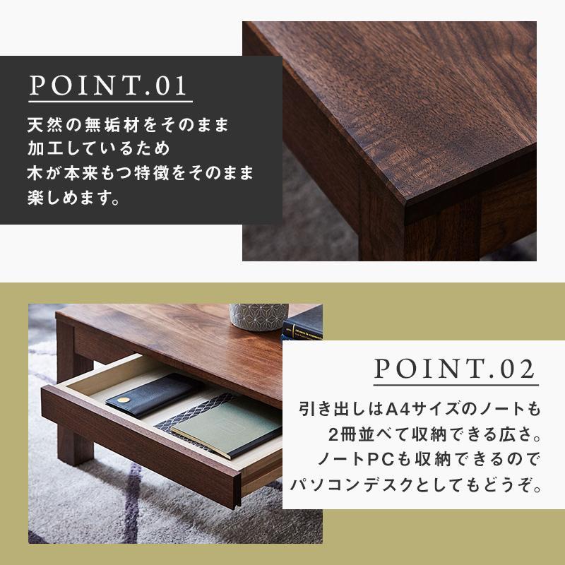 【大川家具】無垢材 センターテーブル ローテーブル 食卓テーブル ちゃぶ台 リビングテーブル 凛 幅800 ウォールナット 引き出し付 おしゃれ 収納 天然木   組み立て不要   高級感【設置付き】