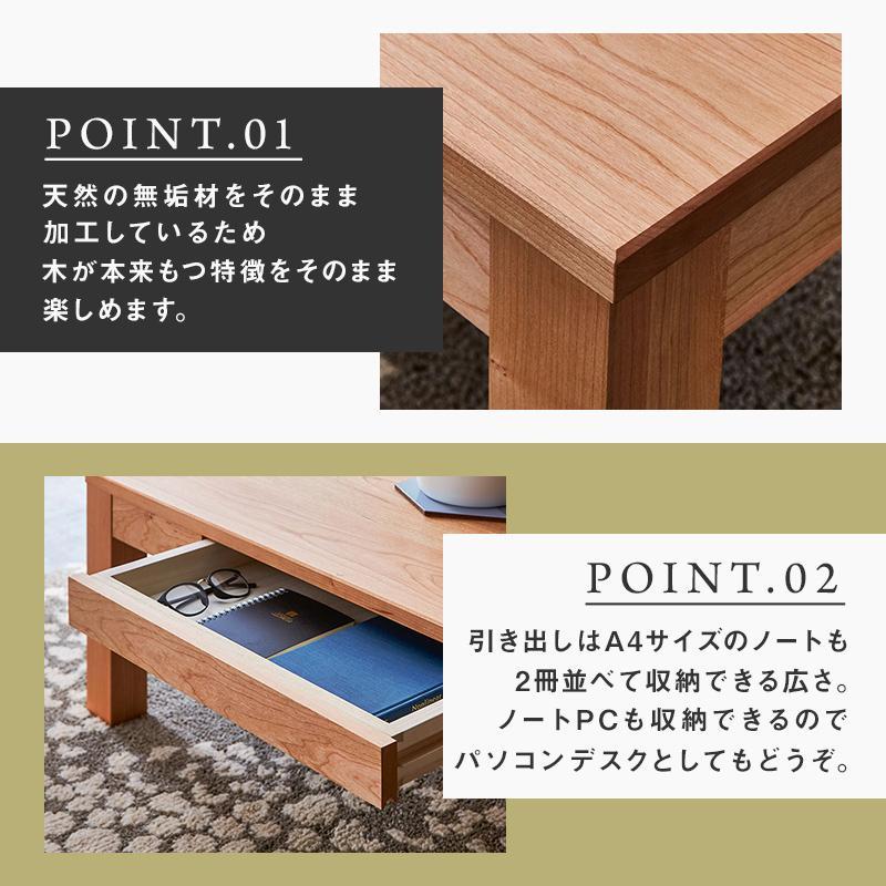 【大川家具】無垢材 センターテーブル ローテーブル 食卓テーブル ちゃぶ台 リビングテーブル 凛 幅800 ブラックチェリー 引き出し付 おしゃれ 収納 天然木   組み立て不要  高級感【設置付き】