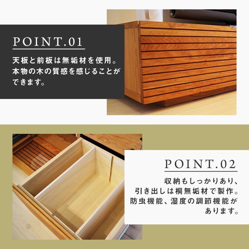 【大川家具】無垢材 テレビボード  ローボード テレビ台  TV台 風雅 幅1500  ブラックチェリー ナチュラル インテリア おしゃれ  収納 日本製 完成品 組み立て不要 高級感【設置付き】