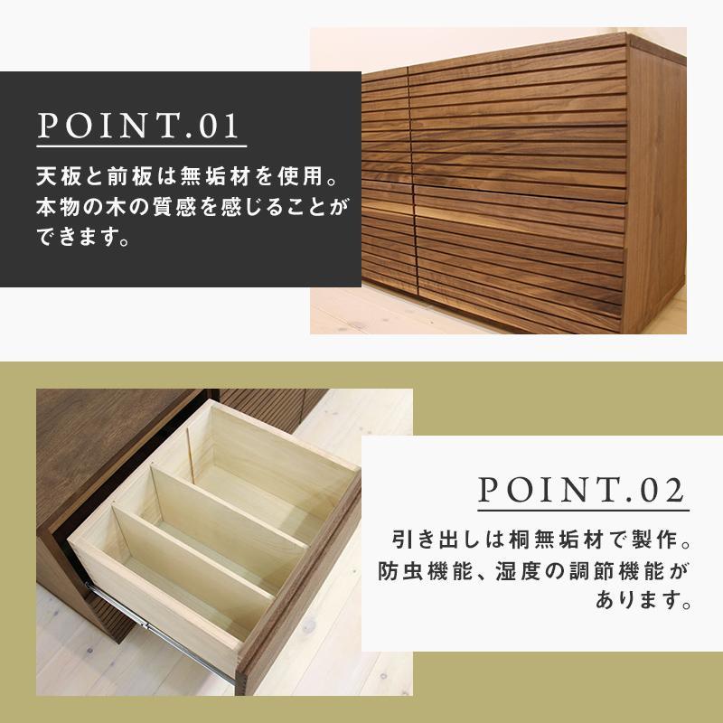 【大川家具】無垢材 ローチェスト チェスト 洋服タンス 収納タンス 整理タンス クローゼット たんす 衣類収納 小物収納 風雅 幅1500 ウォールナット ハイタイプ 完成品 高級感【設置付き】
