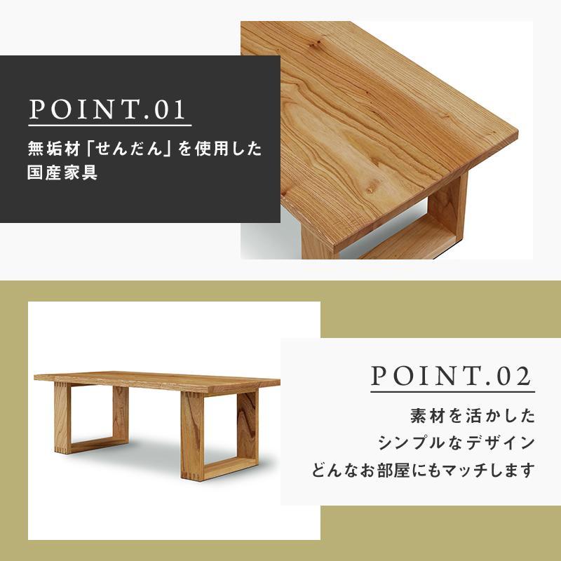 【大川家具】無垢材　センターテーブル　食卓テーブル　ローテーブル　リビングテーブル　彩美　幅1000　センダン　収納　引き出し　天然木　国産　日本製　無垢材　完成品　組み立て不要　長方形　高級感