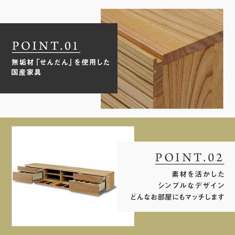 【大川家具】無垢材　テレビボード　ローボード　テレビ台　TV台　風雅type2　幅2400　センダン SENDAN　ナチュラル　インテリア　収納　国産　完成品　組み立て不要　高級感　北欧【設置付き】