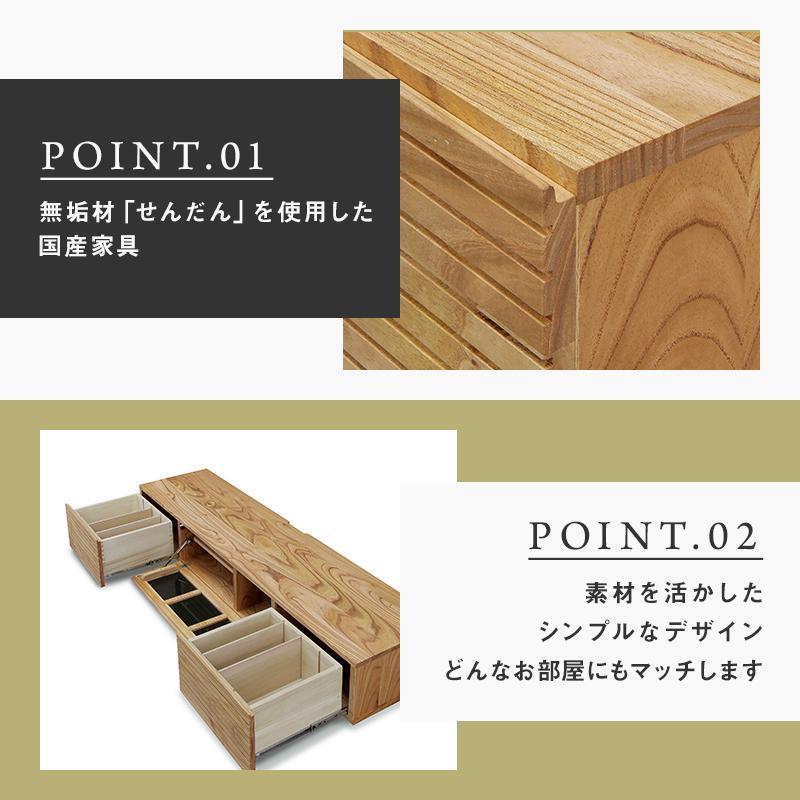 【大川家具】無垢材　テレビボード　ローボード　テレビ台　TV台　風雅type1　幅1800　センダン SENDAN　ナチュラル　インテリア　収納　国産　完成品　組み立て不要　高級感　北欧【設置付き】