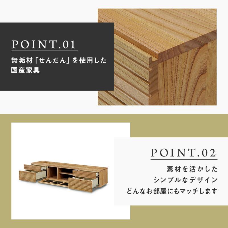 【大川家具】無垢材　テレビボード　ローボード　テレビ台　TV台　風雅type2　幅1800　センダン SENDAN　ナチュラル　インテリア　収納　国産　完成品　組み立て不要　高級感　北欧【設置付き】