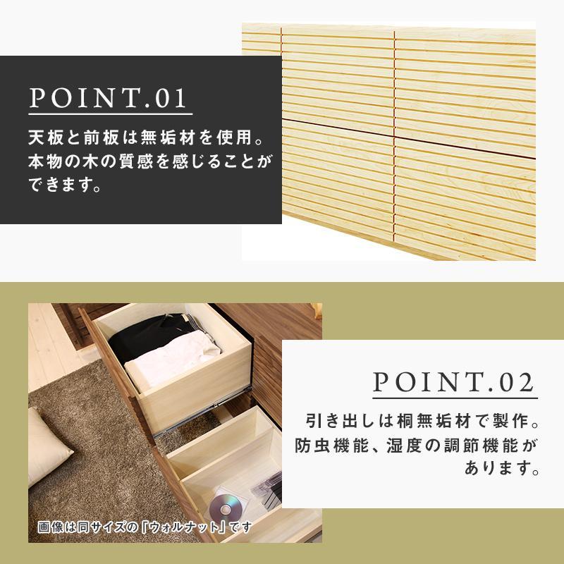 【大川家具】無垢材 ローチェスト チェスト 洋服タンス 収納タンス 整理タンス クローゼット たんす 収納 風雅 幅2000 ホワイトアッシュ Aタイプ 天然木 北欧 国産 完成品【設置付き】