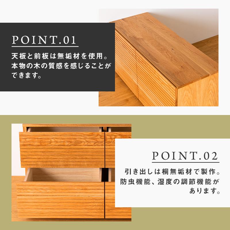 【大川家具】無垢材 ローチェスト チェスト 洋服タンス 収納タンス クローゼット たんす 衣類収納 小物収納 風雅 幅1000 ブラックチェリー 全引出 天然木 北欧 高級感 【設置付き】