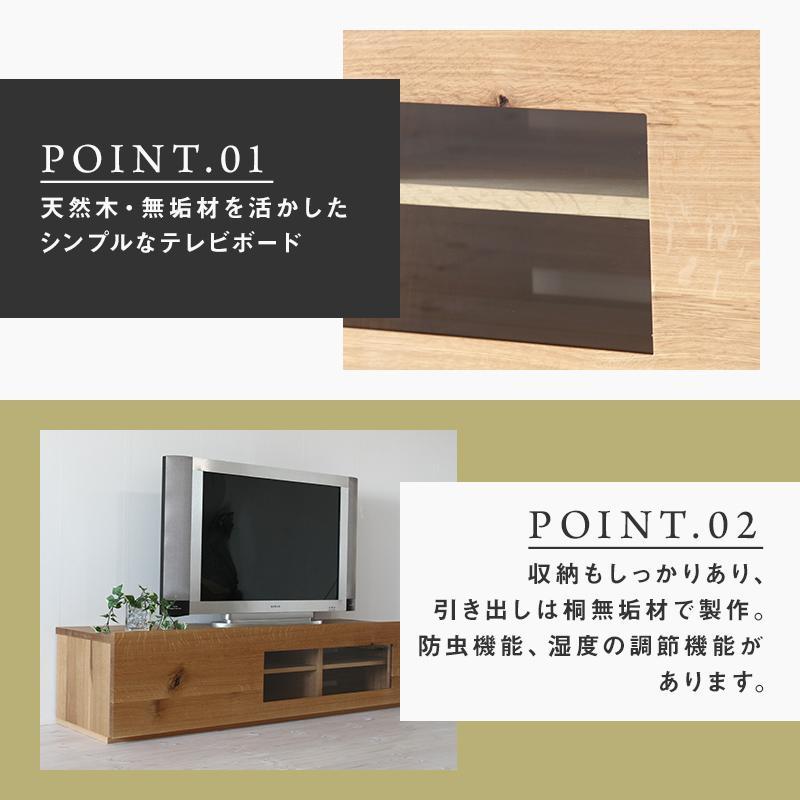 【大川家具】無垢材　テレビボード　ローボード　テレビ台　TV台　彩美　幅1500　ホワイトオーク　クリアガラス　ナチュラル　インテリア　収納　国産　完成品　組み立て不要　高級感　北欧【設置付き】