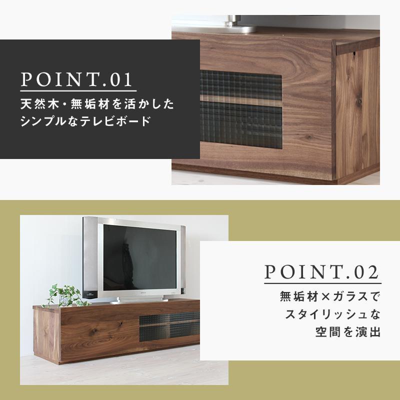 【大川家具】無垢材　テレビボード　ローボード　テレビ台　TV台　彩美　幅1500　ウォールナット　ワッフルガラス　ナチュラル　インテリア　収納　国産　完成品　組み立て不要　高級感　北欧【設置付き】