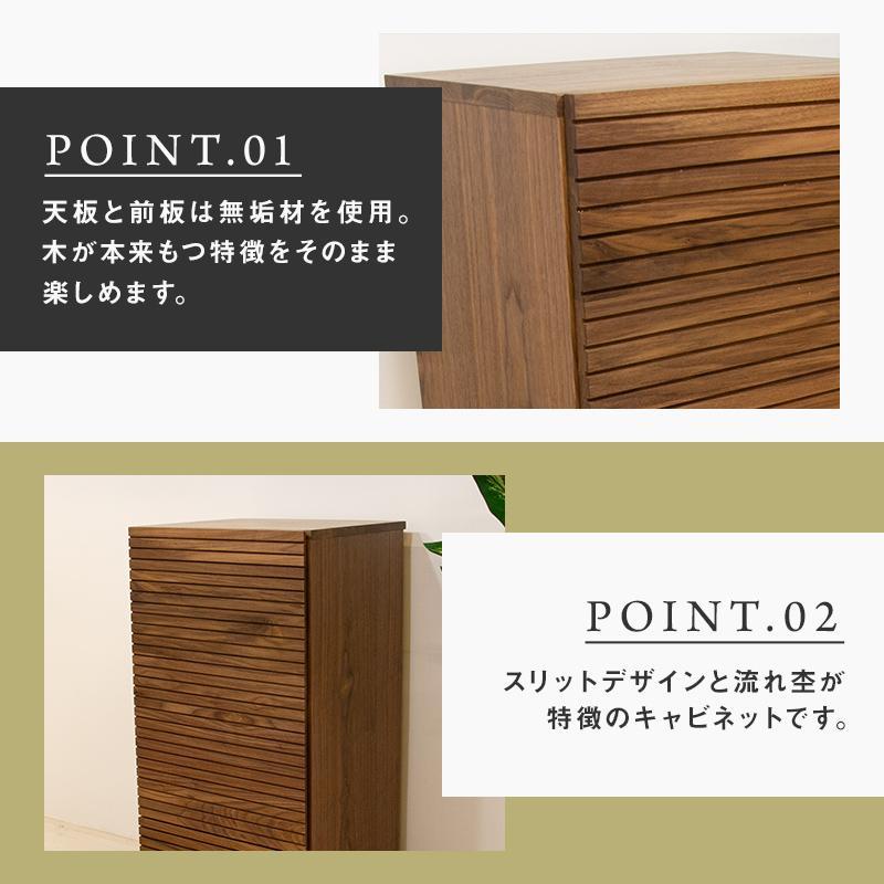 【大川家具】無垢材　サイドキャビネット　キャビネット　サイドボード　本棚　収納家具　収納　風雅　幅490　ウォールナット　左開き　扉付き収納　可動棚　天然木　北欧　国産　完成品【設置付き】