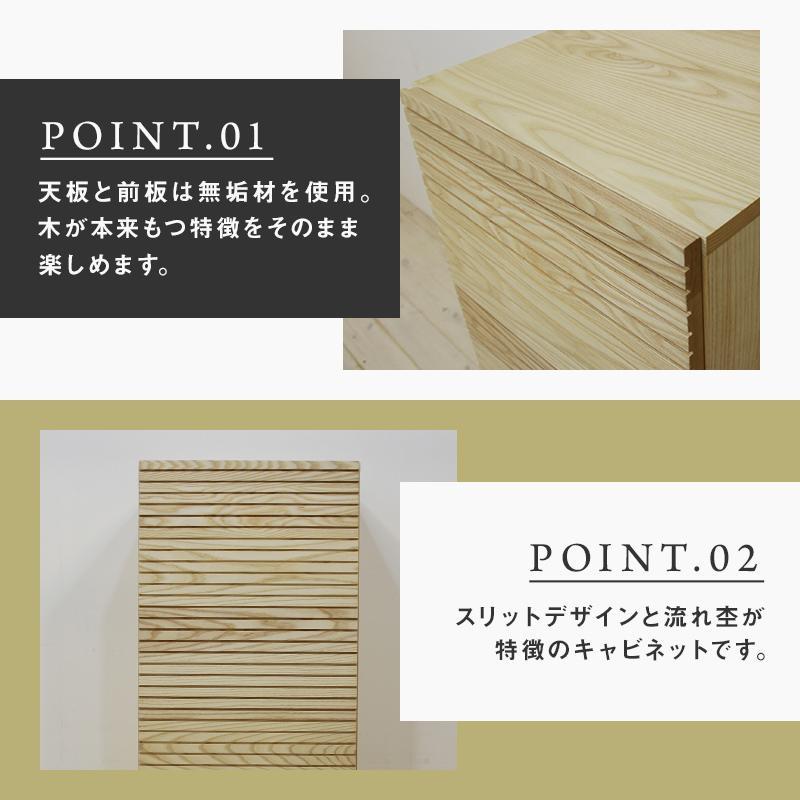 【大川家具】無垢材　サイドキャビネット　キャビネット　サイドボード　本棚　収納家具　収納　風雅　幅490　ホワイトアッシュ　右開き　扉付き収納　可動棚　天然木　北欧　国産　完成品【設置付き】