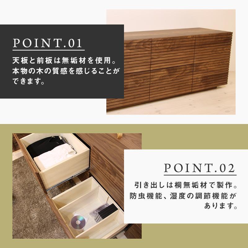 【大川家具】無垢材 ローチェスト チェスト 洋服タンス 収納タンス 整理タンス クローゼット たんす 収納 風雅 幅2000 ウォールナット Aタイプ 天然木 北欧 国産 完成品【設置付き】