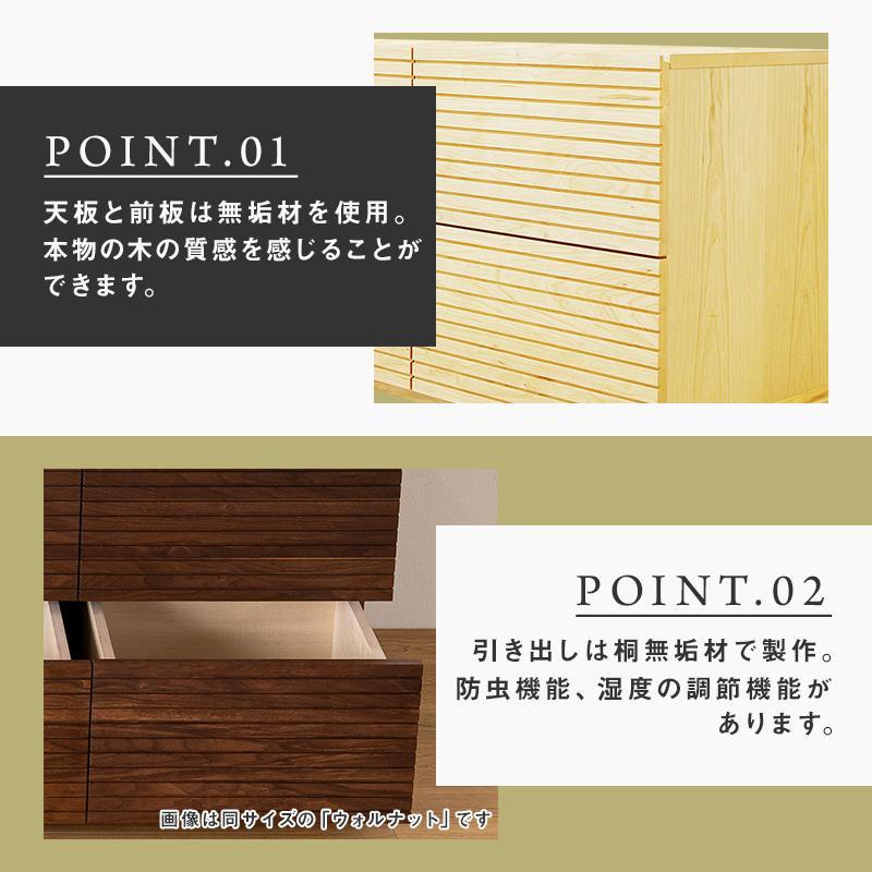 【大川家具】無垢材 ローチェスト チェスト 洋服タンス 収納タンス 整理タンス クローゼット たんす 収納 風雅 幅2000 ホワイトアッシュ 全引出タイプ 天然木 北欧 国産 完成品【設置付き】