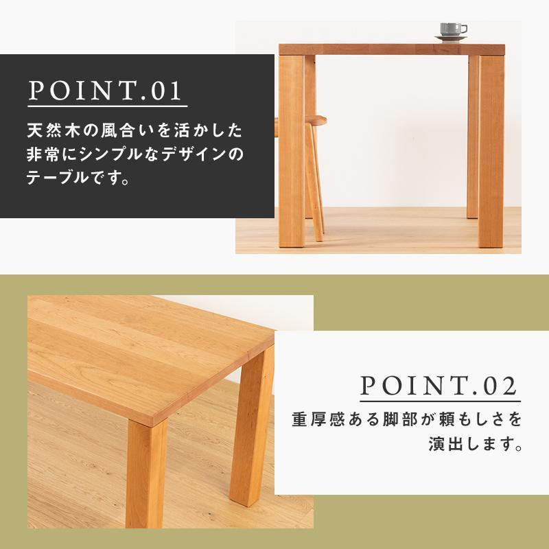 【大川家具】無垢材　ダイニングテーブル　食卓テーブル　天然木　凛　幅1800mm　奥行800mm　ブラックチェリー　設置無料　国産　日本製　おすすめ　高級感　北欧　【開梱設置付き】