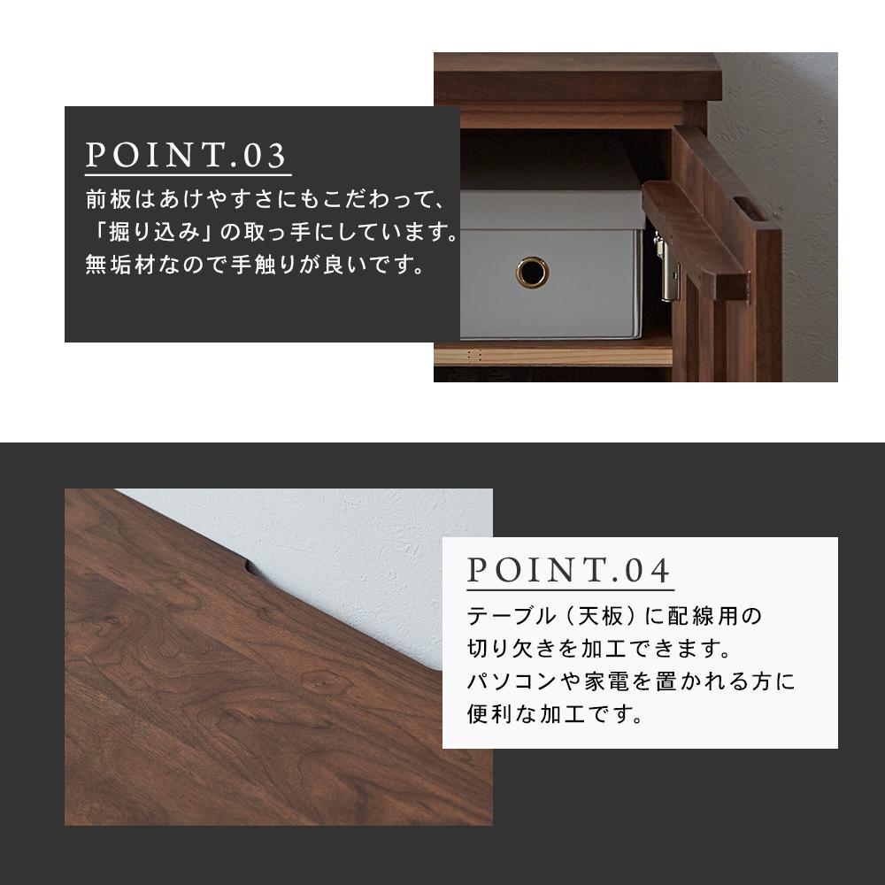 【大川家具】無垢材 システムデスク 幅1800mm テーブル パソコンデスク 子供机 勉強机 学習机 書斎デスク HO-TMR ウォールナット 天然木 モダン 国産 無垢材 高級感【設置付き】