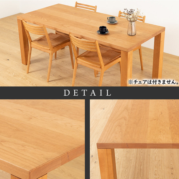 【ブラックチェリー】大川家具 凛 ダイニングテーブル 幅1500mm 奥行800mm 天然木 BC【開梱設置付き】ブラックチェリー