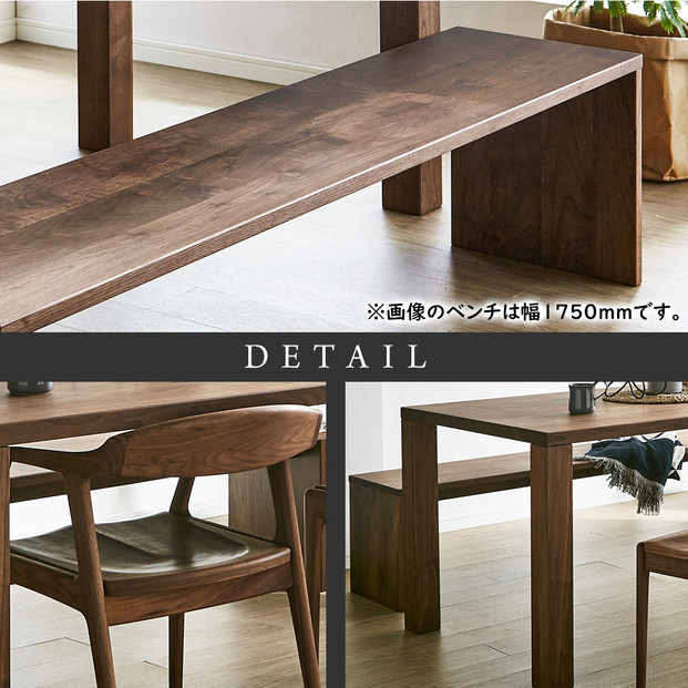 【大川家具】無垢材 ダイニングテーブルセット・肘付きチェア 凛 幅1500 ウォールナット