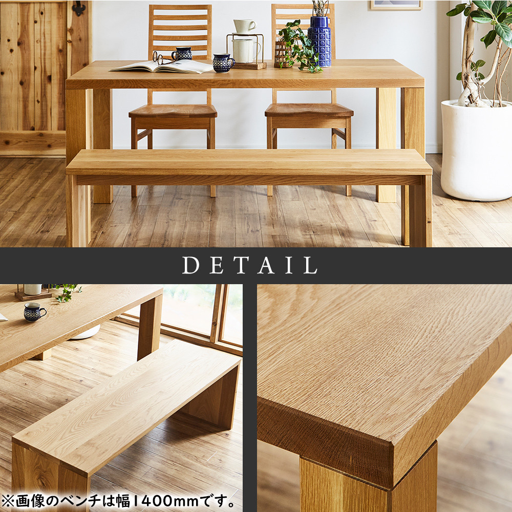 【大川家具】無垢材 ダイニングテーブルセット・ハイバックチェア 凛 幅1500 ホワイトオーク