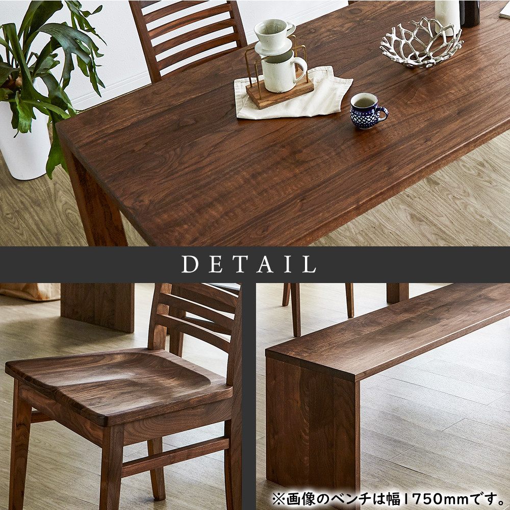 【大川家具】無垢材 ダイニングテーブルセット・ハイバックチェア 凛 幅1500 ウォールナット
